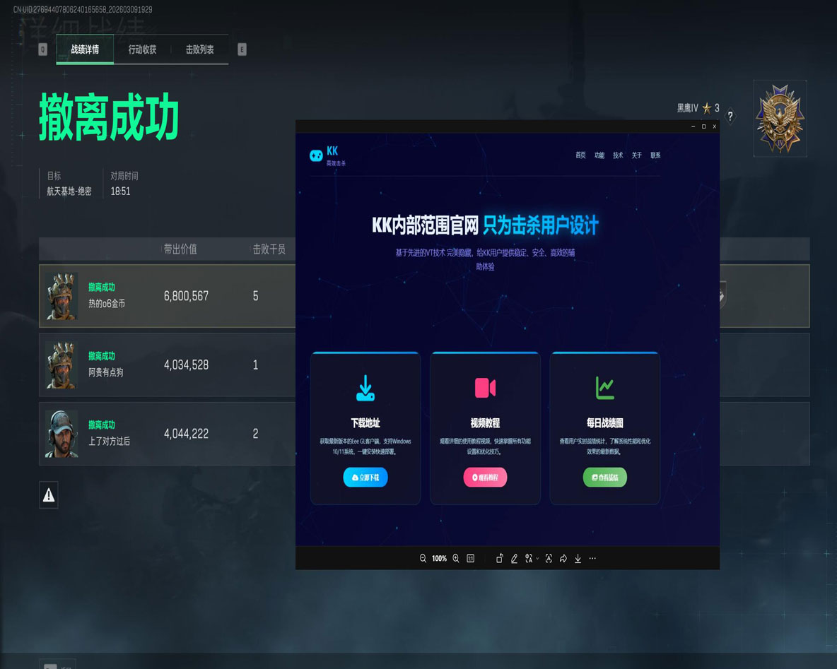 三角洲外挂也泛滥了透视自瞄效果