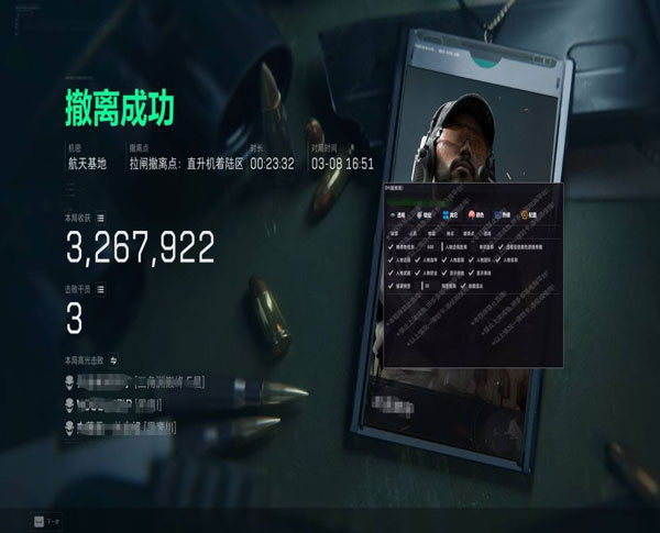 三角洲外挂也泛滥了软件效果